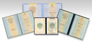 Купить диплом любой квалификации - Ваш шанс на успех! Купить диплом любой квалификации - Ваш шанс на успех!