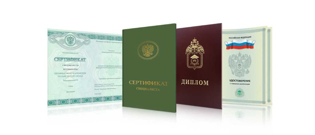 Купить диплом в Улан-Удэ легально и быстро
